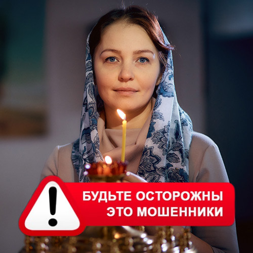 Мария Степановна @MariaGadalka в Путятино – это мошенники